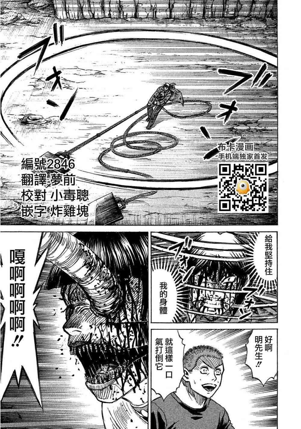 《彼岸岛》49话第21页