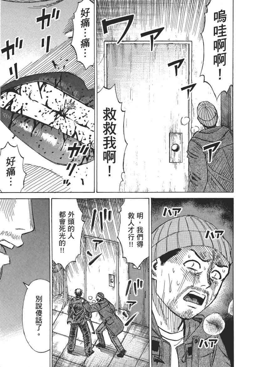 《彼岸岛》52话第15页