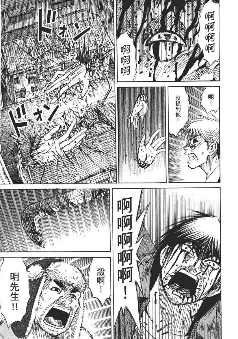 《彼岸岛》55话第29页