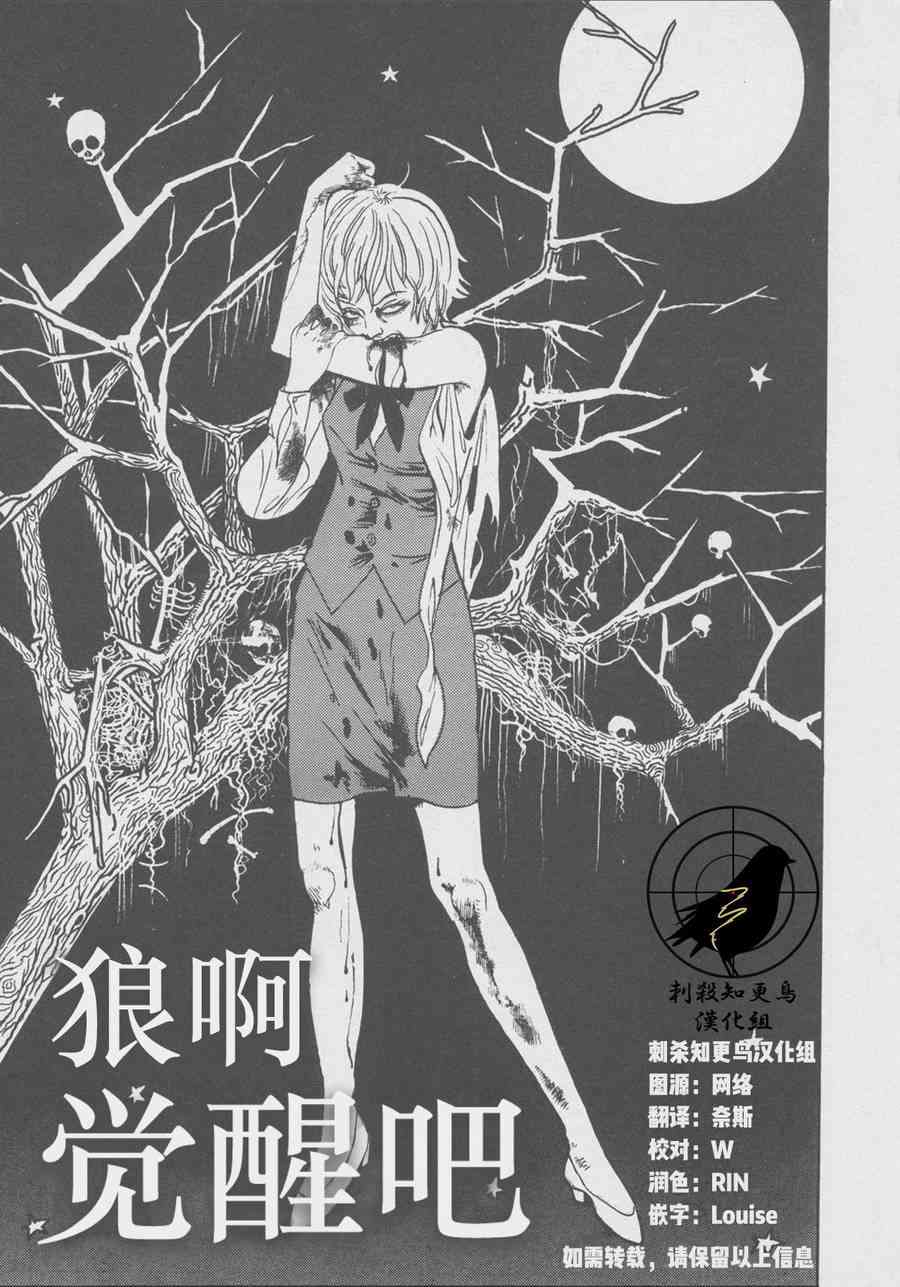 《怪物人造人》1话第1页