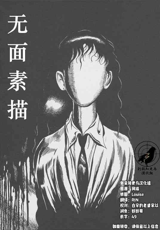 《怪物人造人》2话第1页