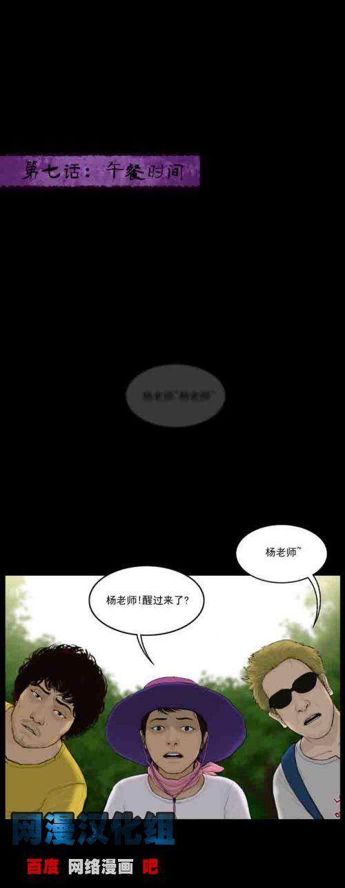 《僵尸大骚乱》7话第1页