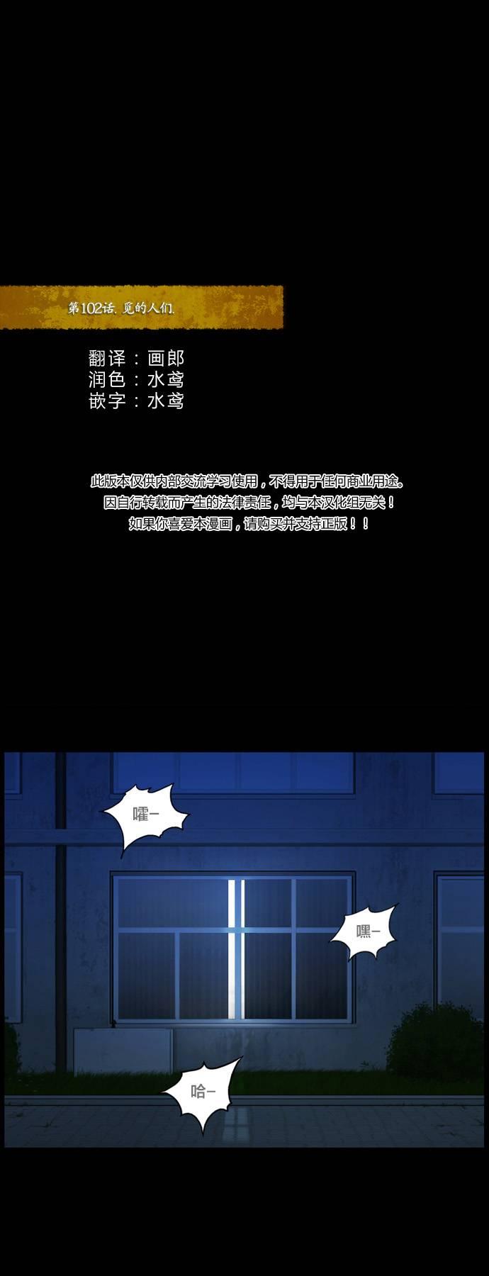 《僵尸大骚乱》102话第1页