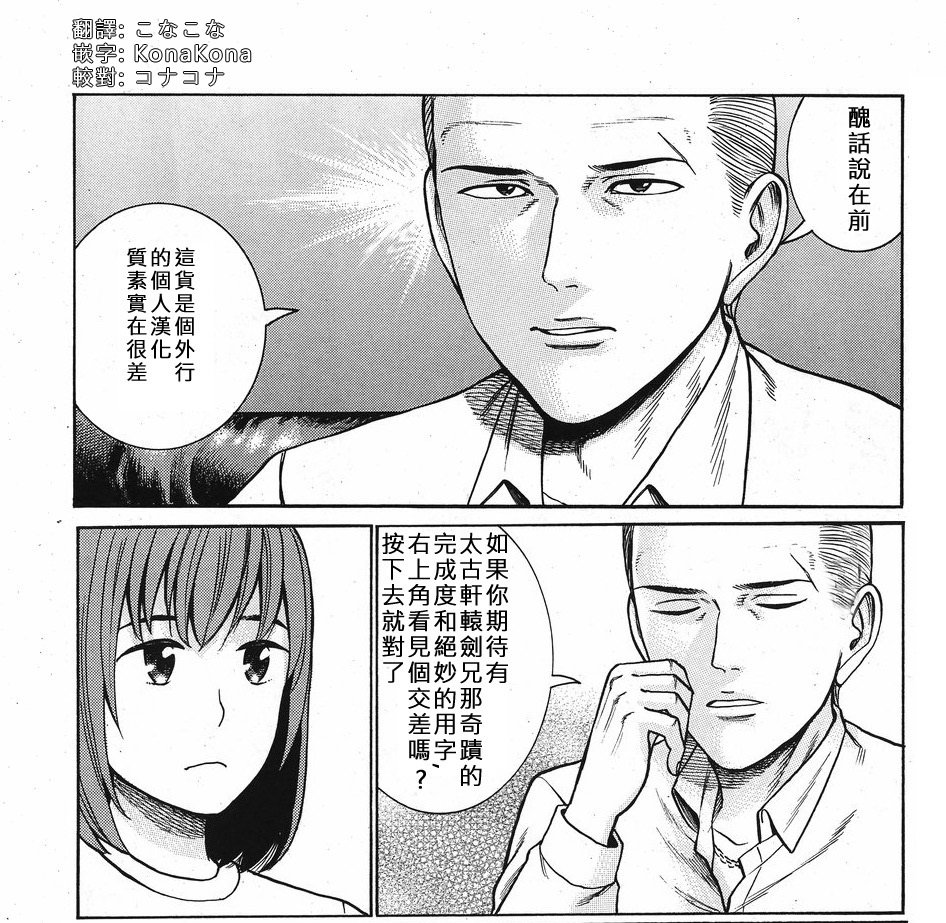 《黑社会的超能力女儿》81话第1页