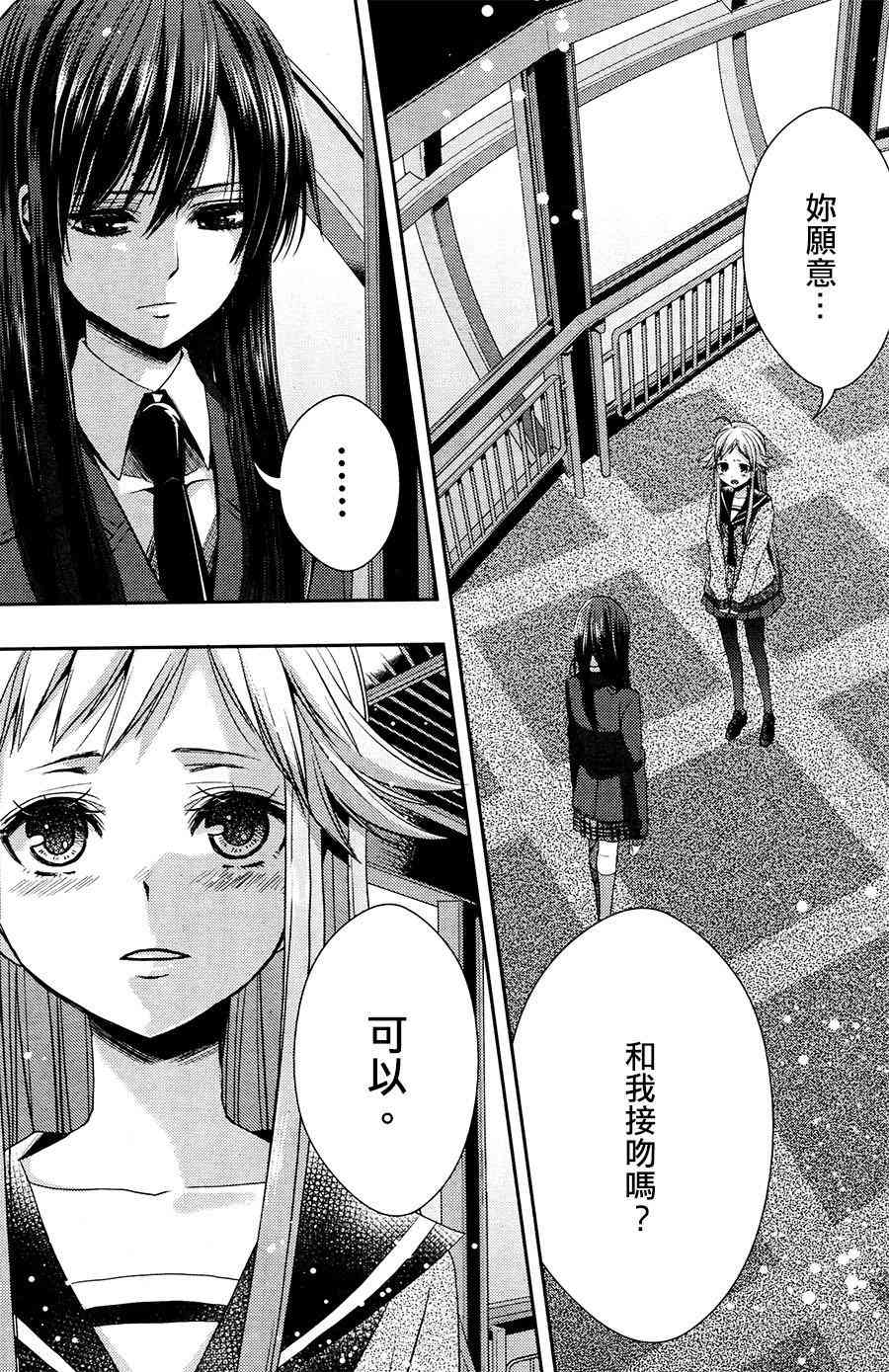 《Citrus》16话第1页