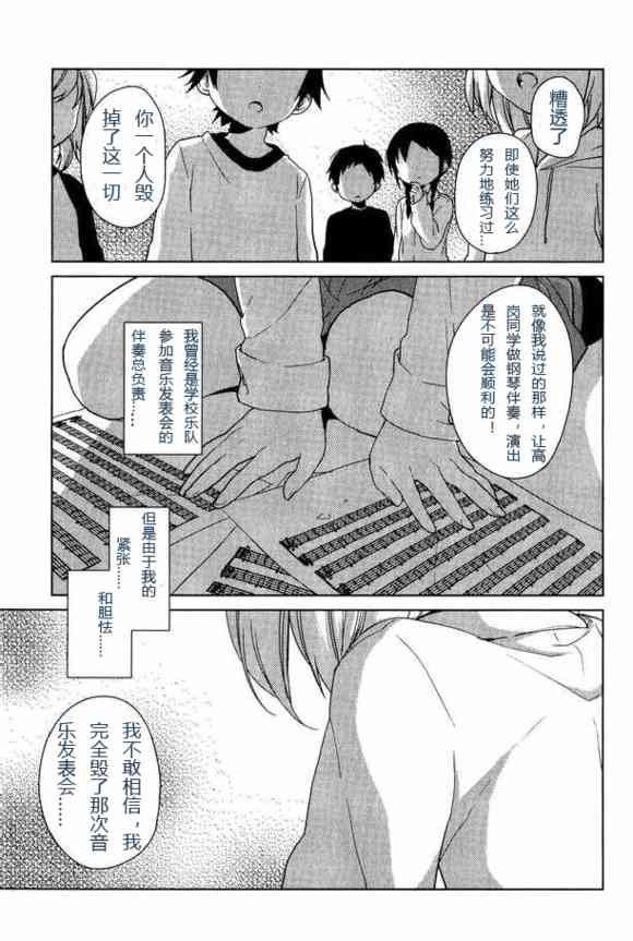 《摇曳百合》番外reset03第2页