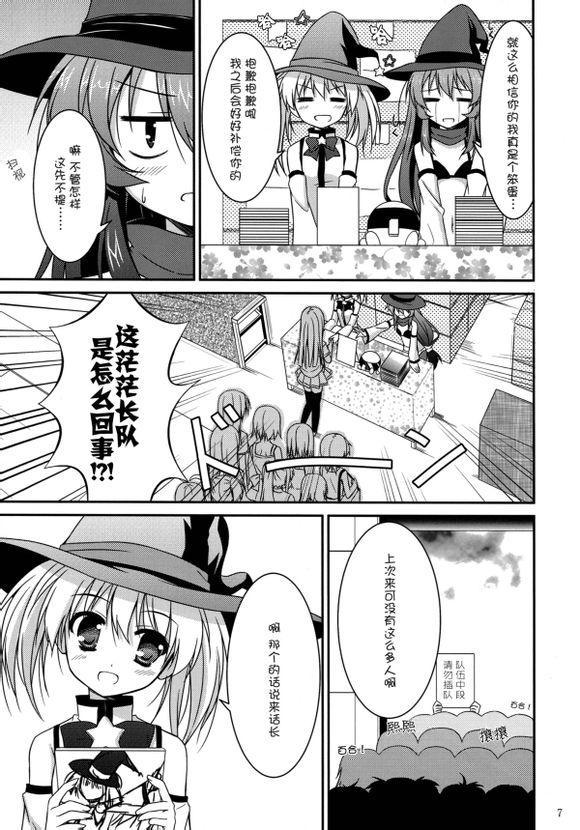 《摇曳百合》米拉库之夏第6页