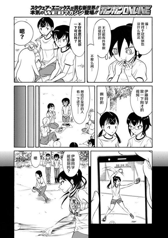 《丧女》153话第2页