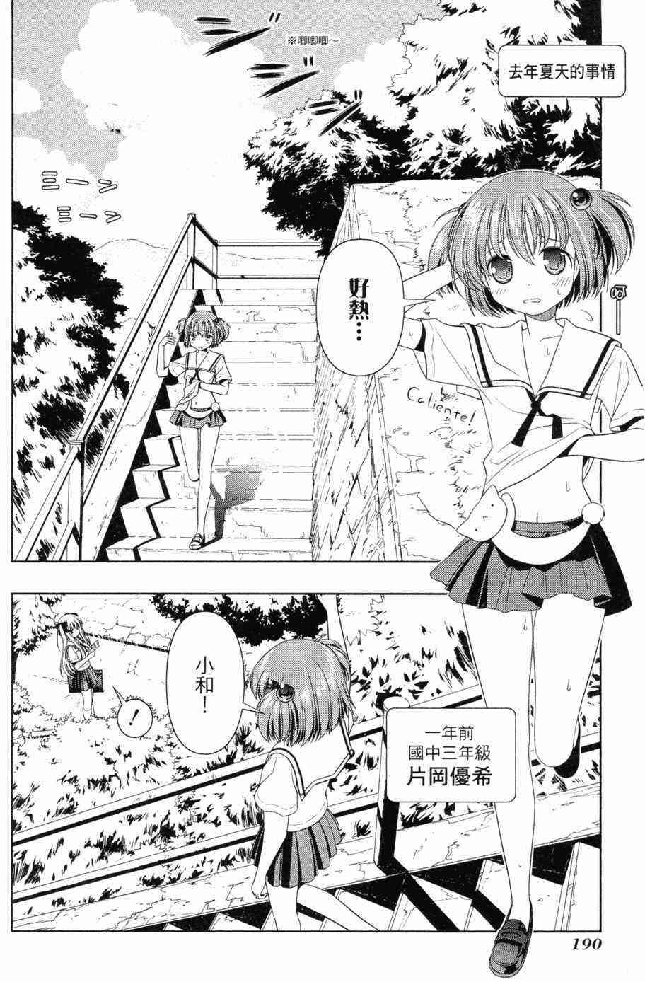 《天才麻将少女》5话第184页