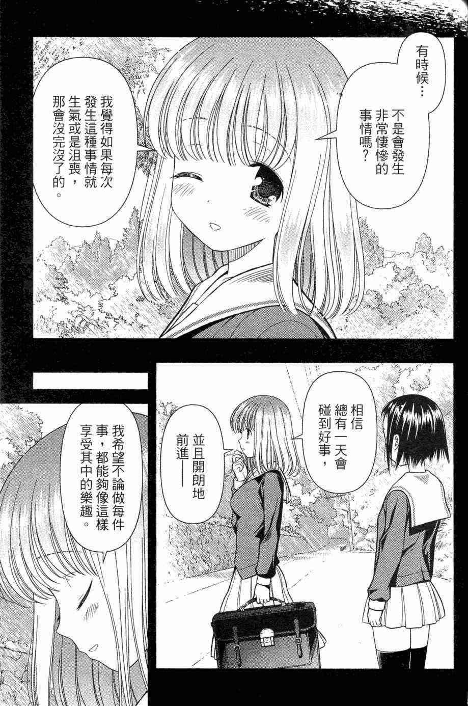 《天才麻将少女》5话第125页