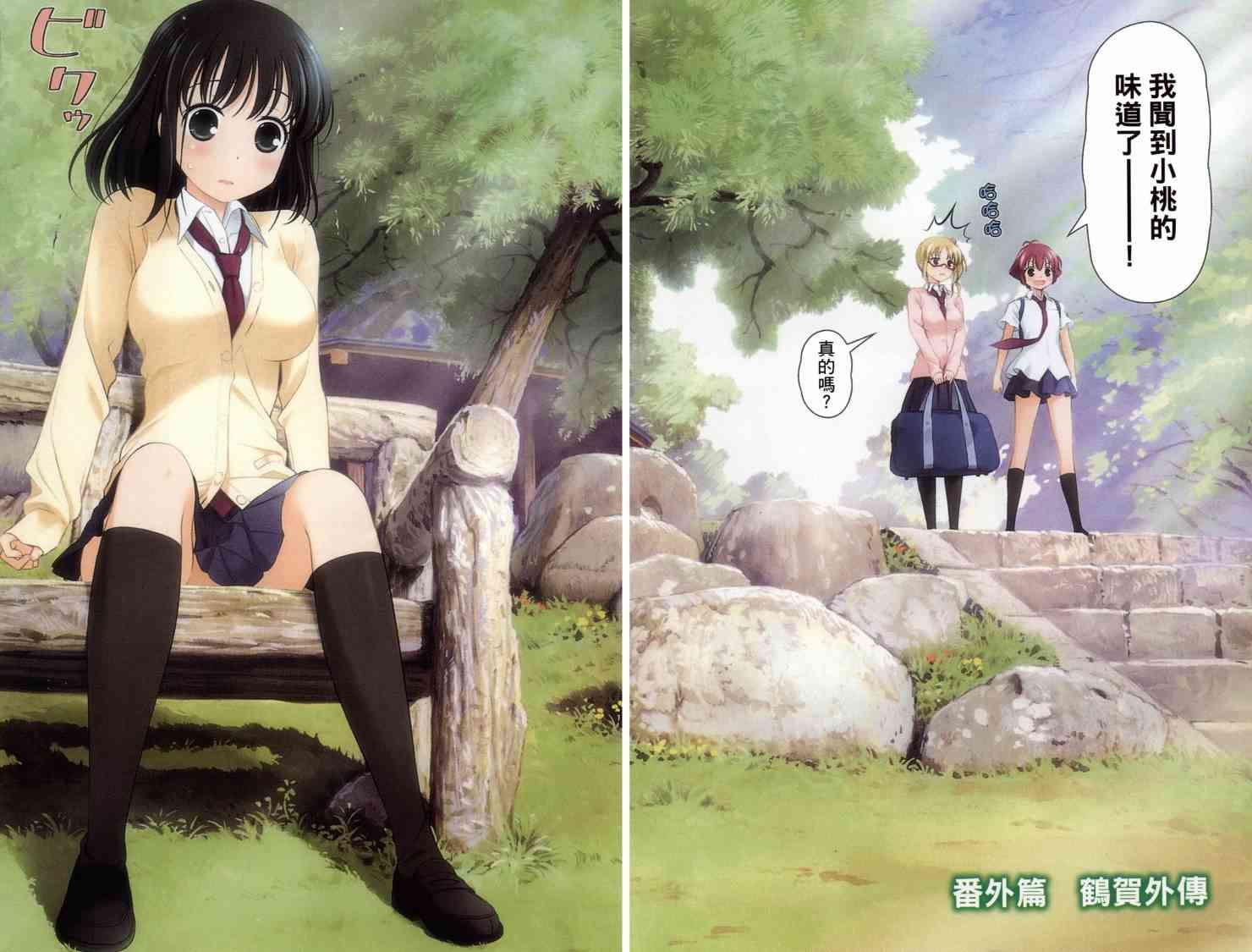 《天才麻将少女》7话第181页