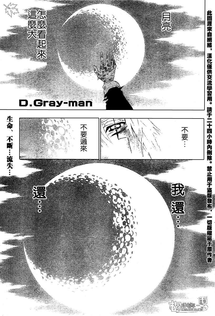 《D.格雷少年》57话第1页