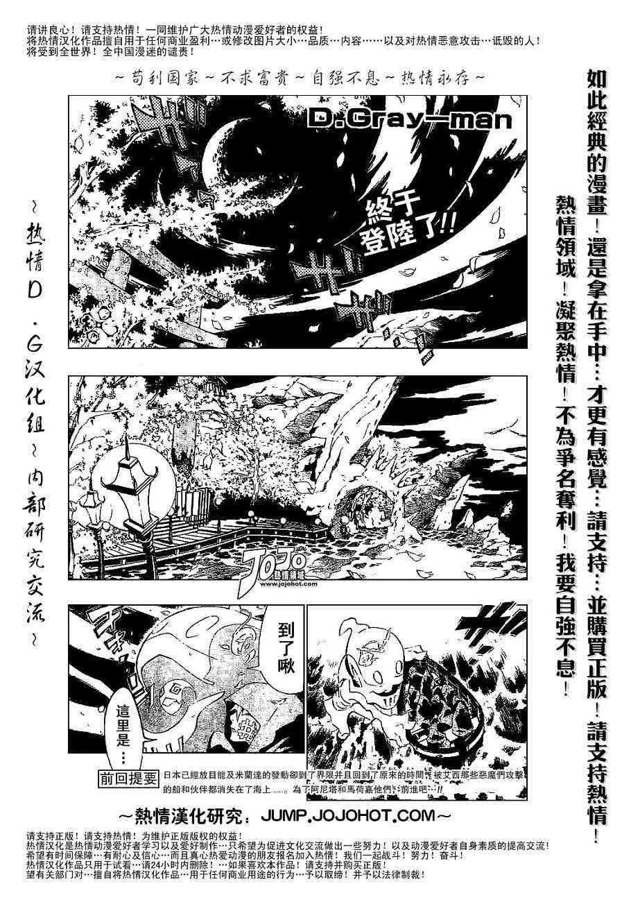 《D.格雷少年》77话第1页