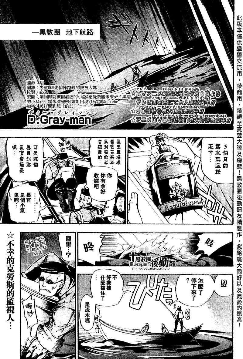 《D.格雷少年》139话第1页