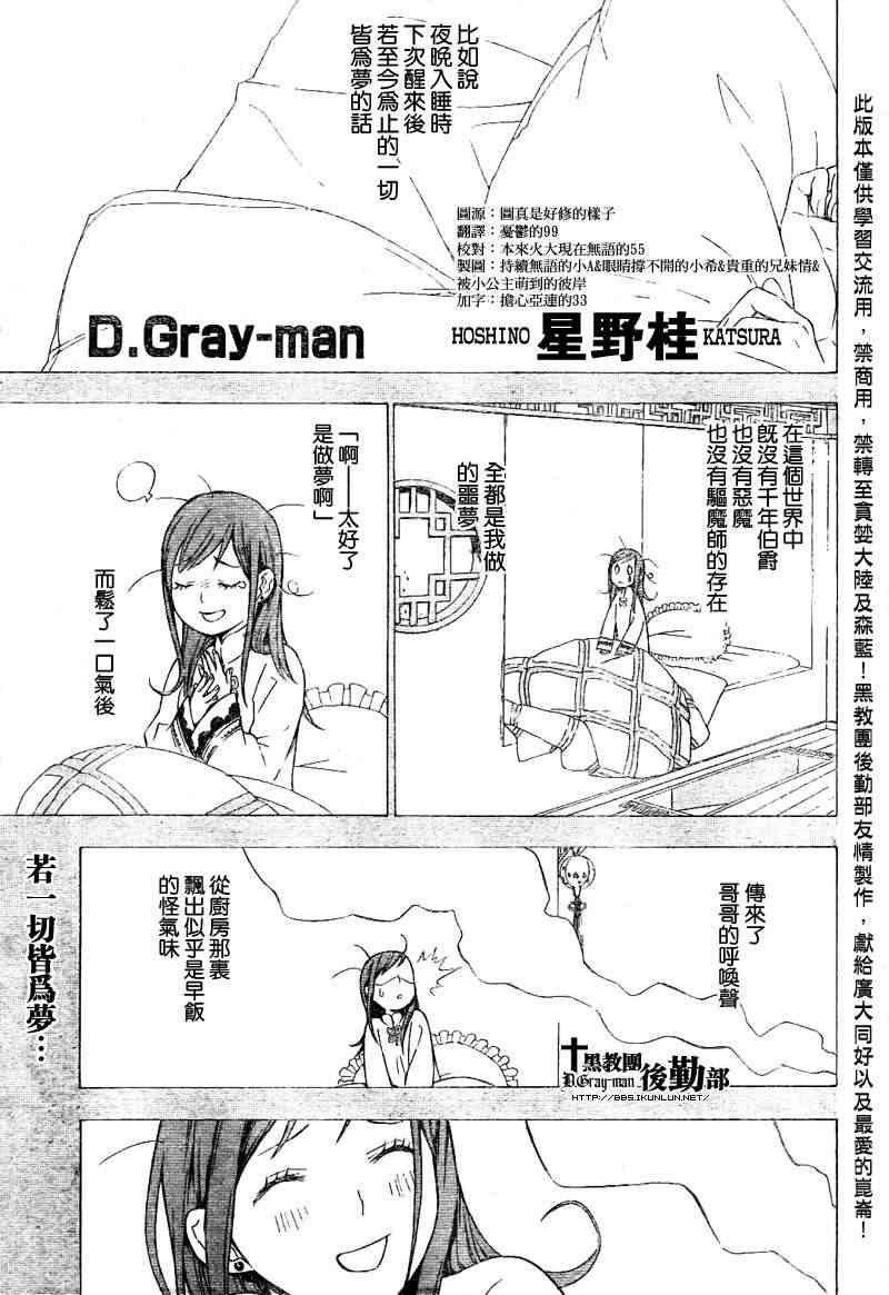 《D.格雷少年》152话第1页