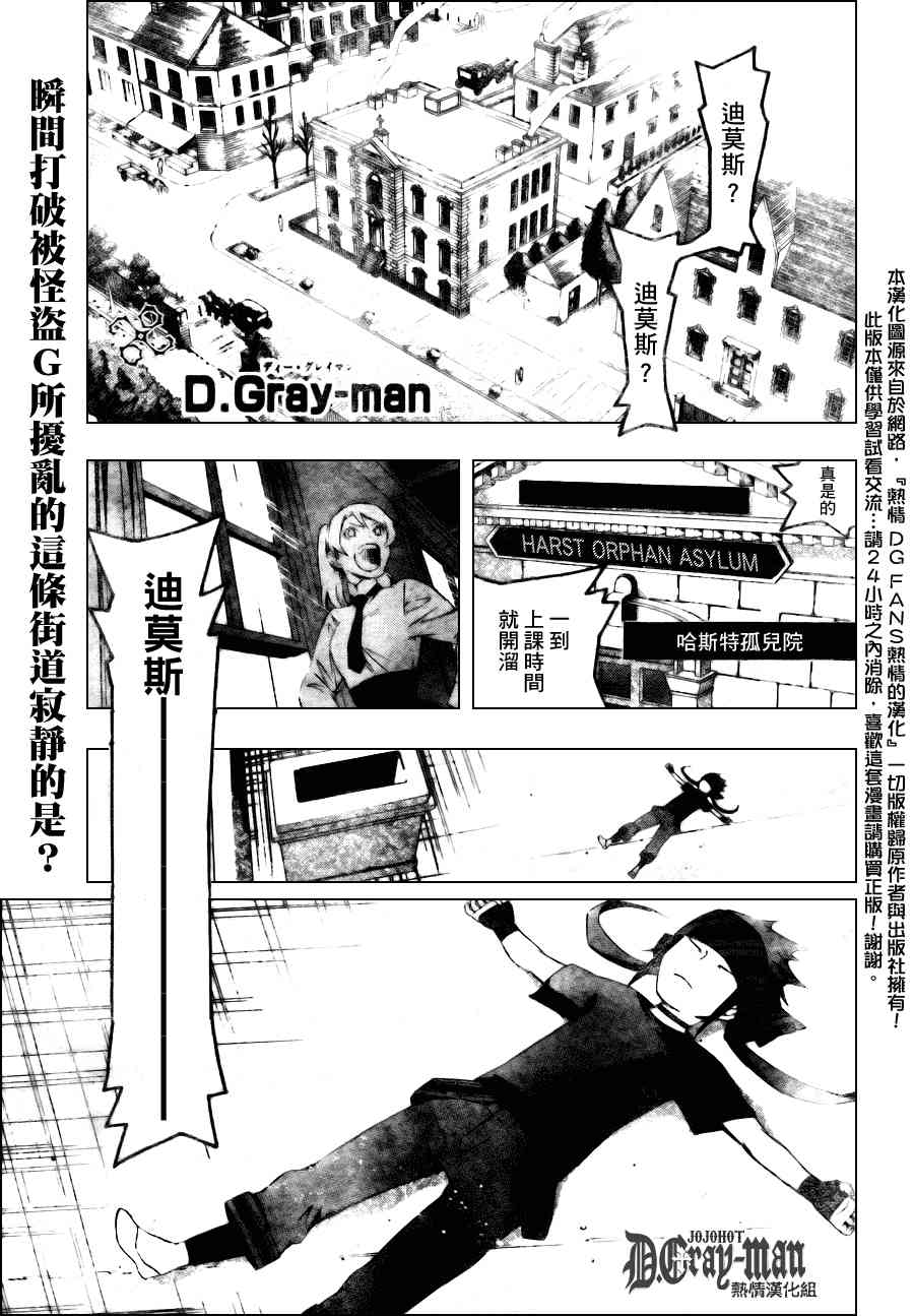 《D.格雷少年》175话第1页