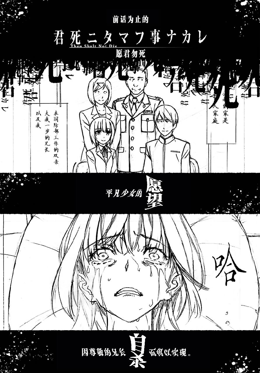 《愿君勿死》22话第1页