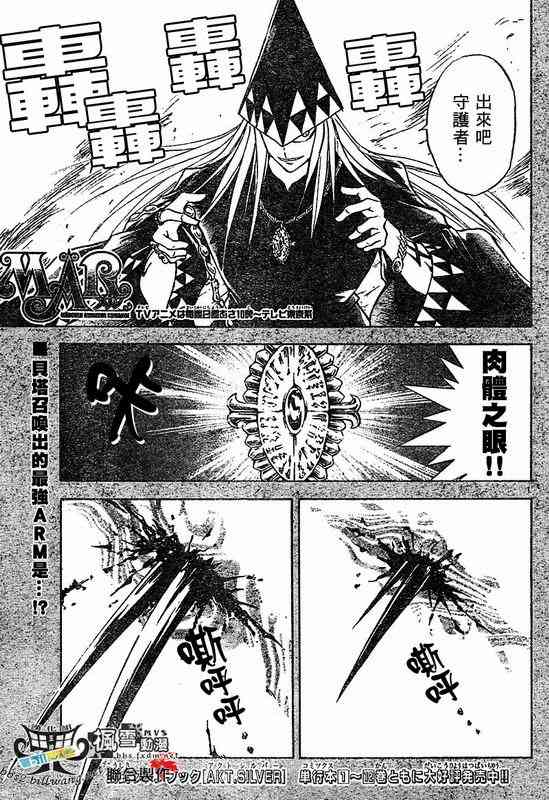 《MAR魔法世界》143话第1页