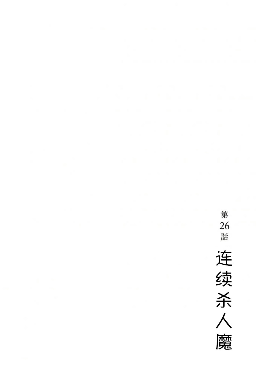 《枪托上的乌鲁娜》26话第1页