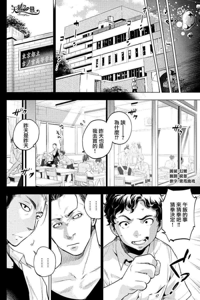 《隐语岛》36话第2页