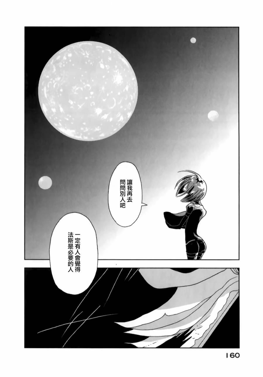 《宝石之国》5话第22页