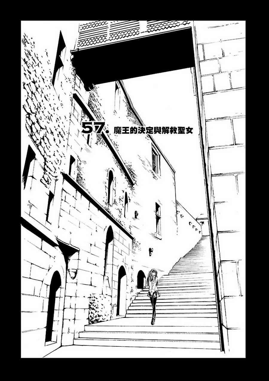 《七人魔法使》57试看第1页