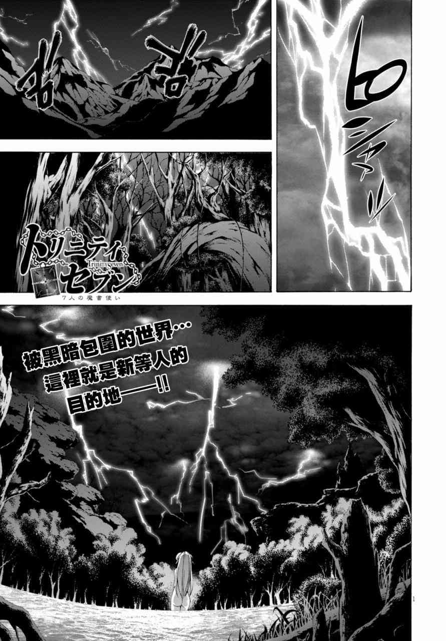 《七人魔法使》63试看第1页