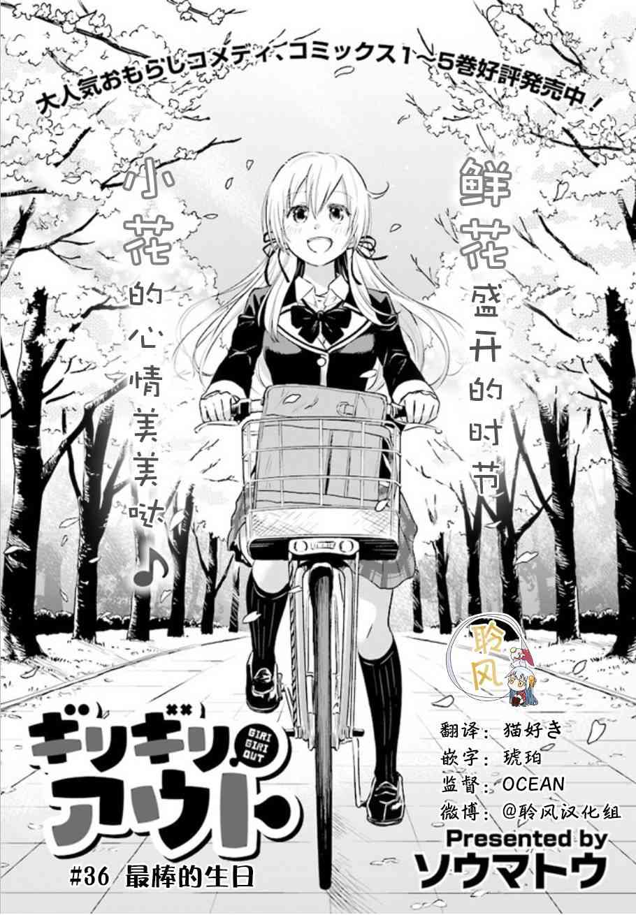 《失禁少女》36话第1页