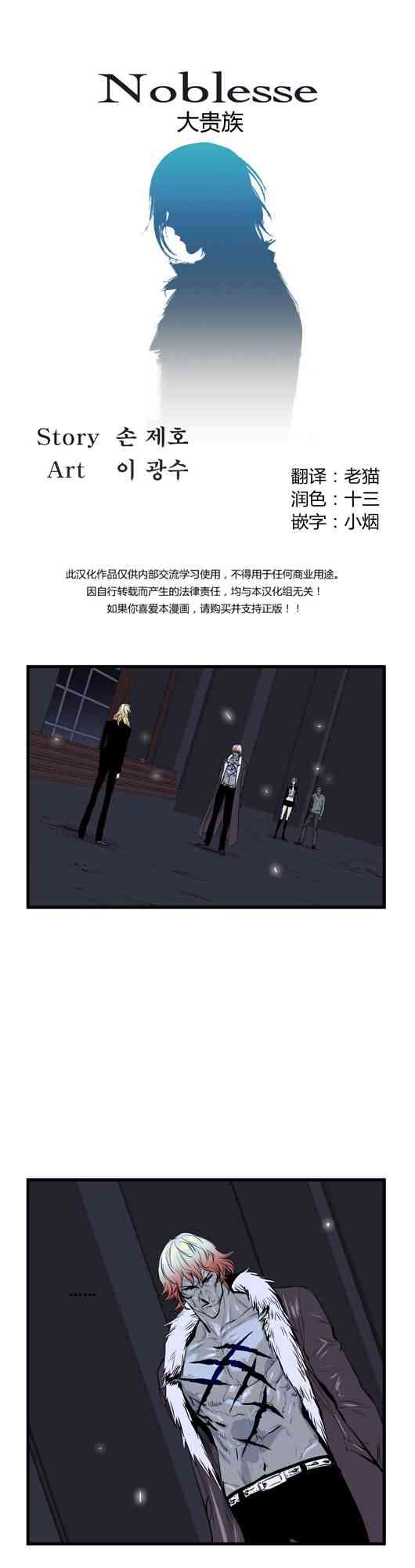 《大贵族》46话第1页