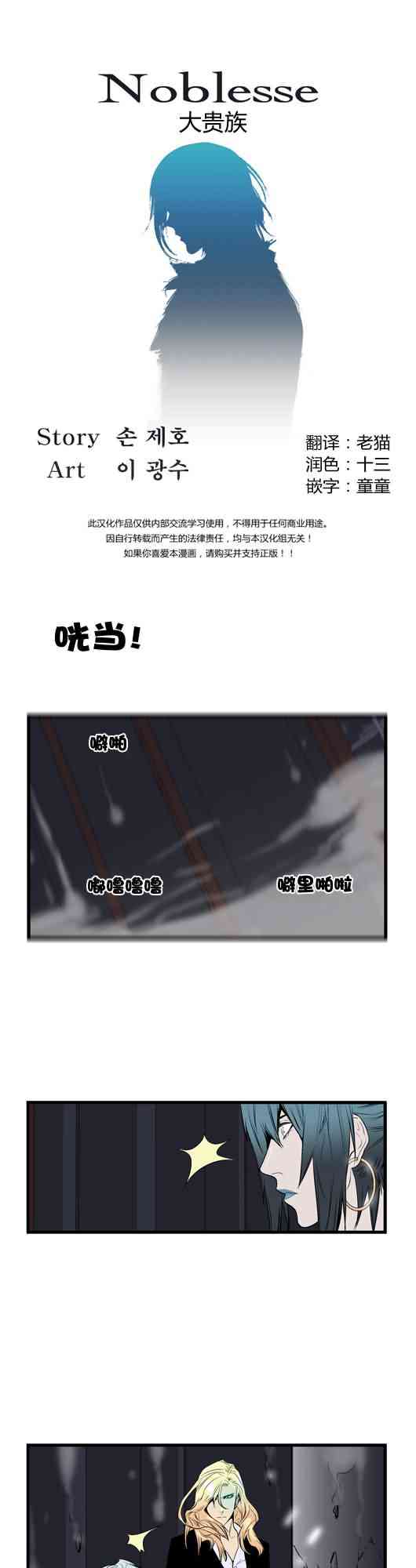 《大贵族》47话第1页