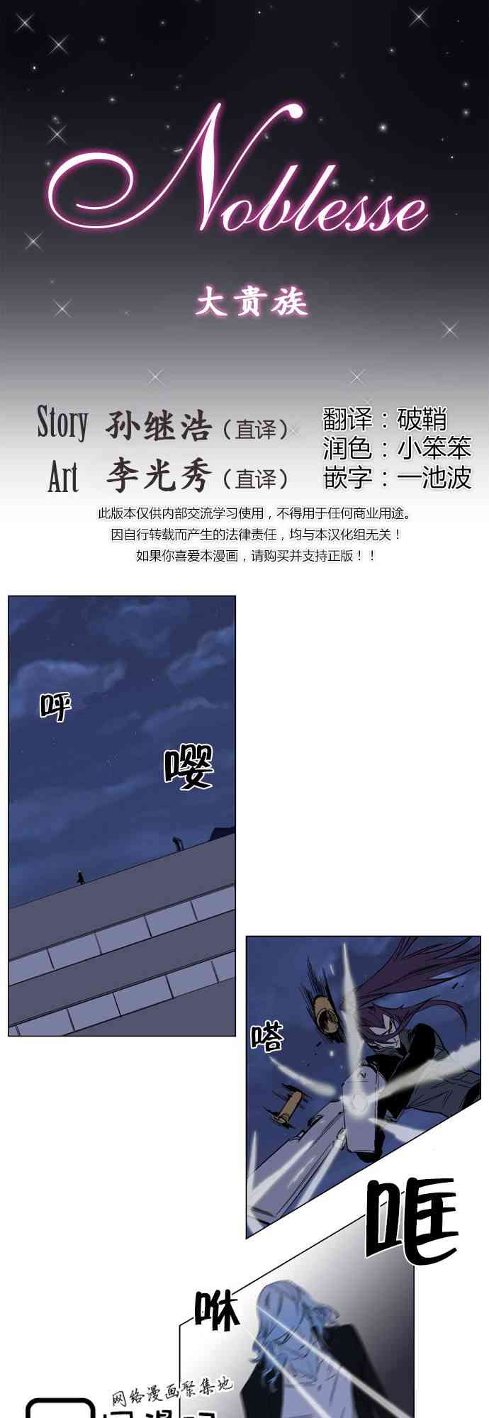 《大贵族》131话第1页