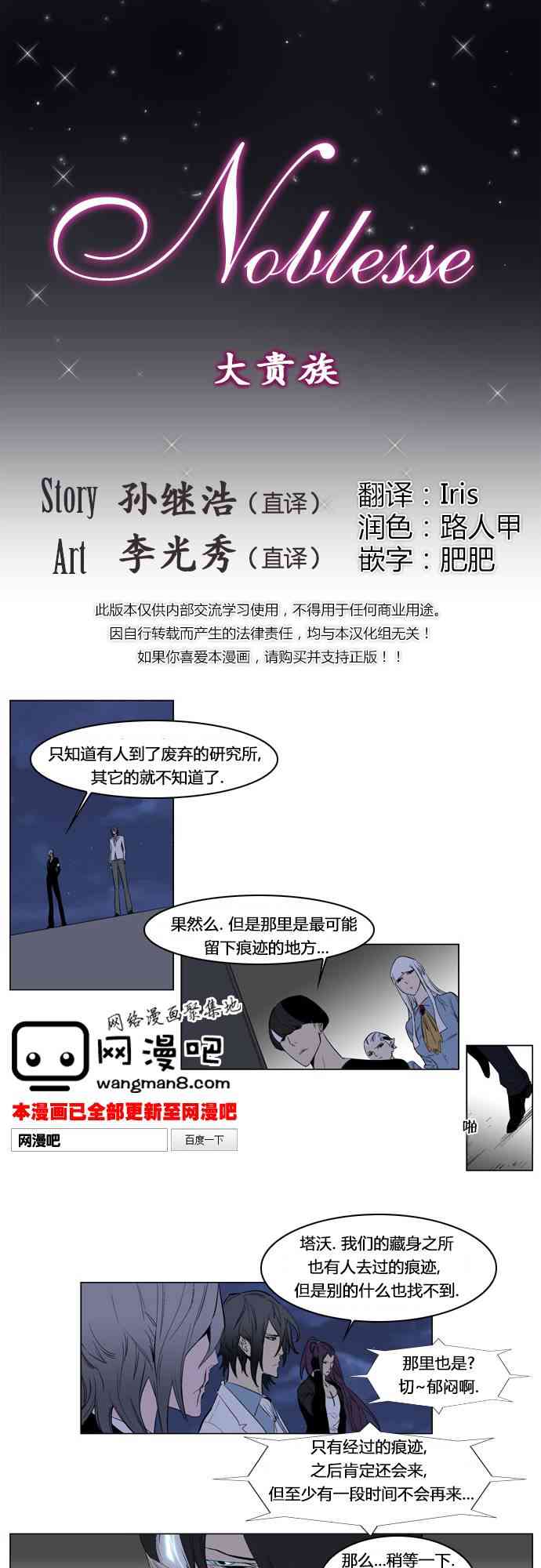 《大贵族》148话第1页