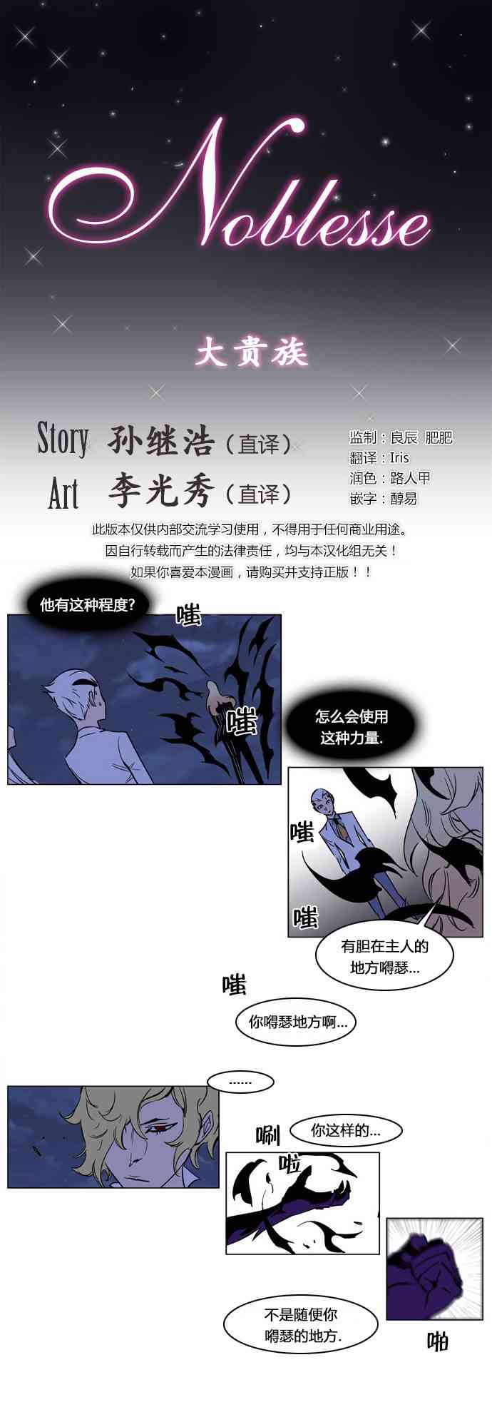 《大贵族》169话第1页