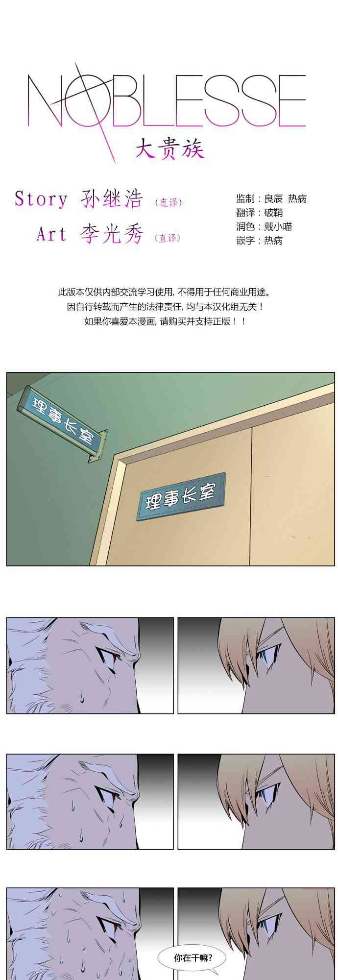 《大贵族》336话第1页