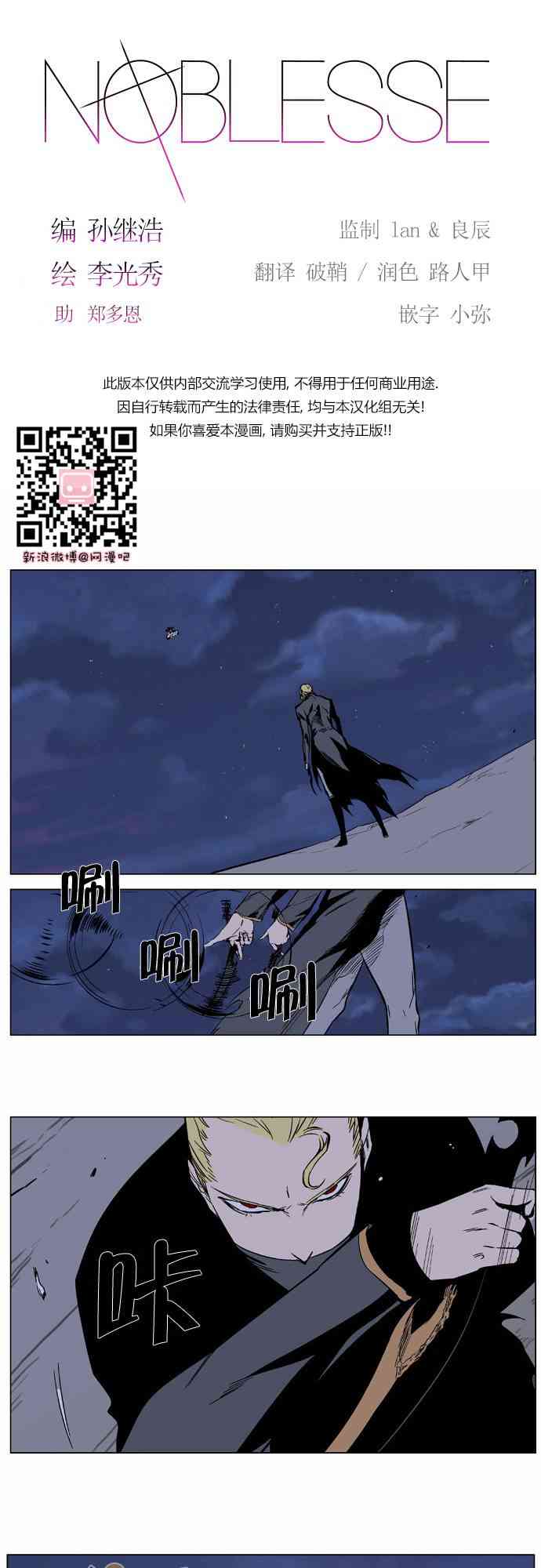 《大贵族》367话第1页