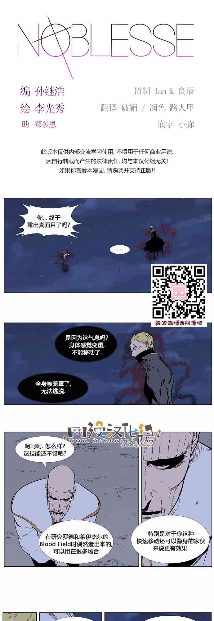 《大贵族》369话第1页