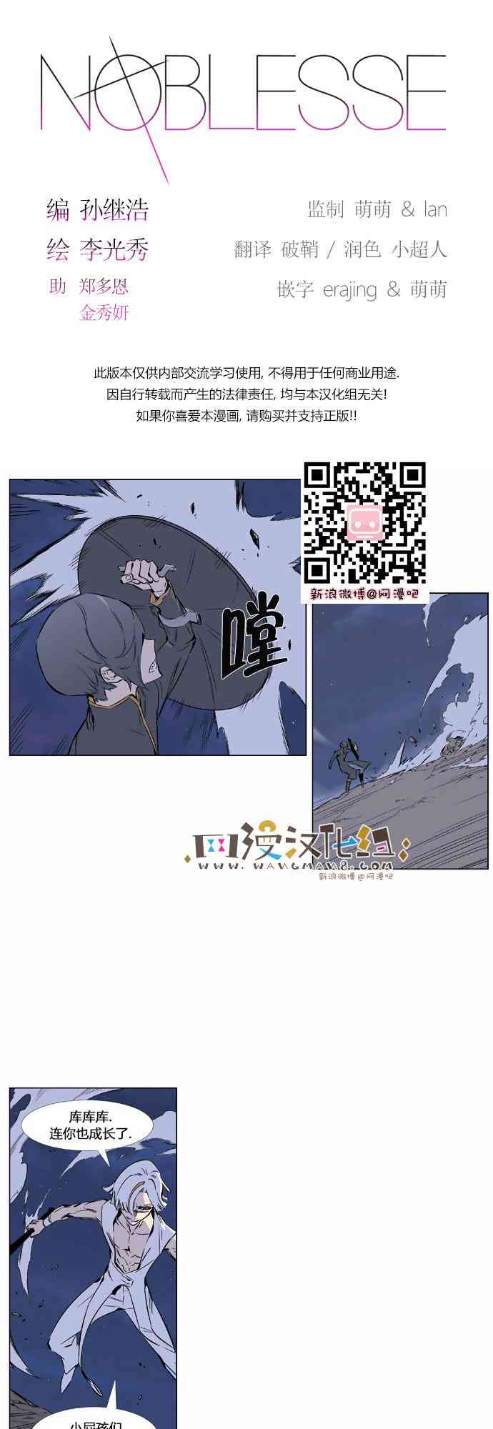 《大贵族》377话第1页