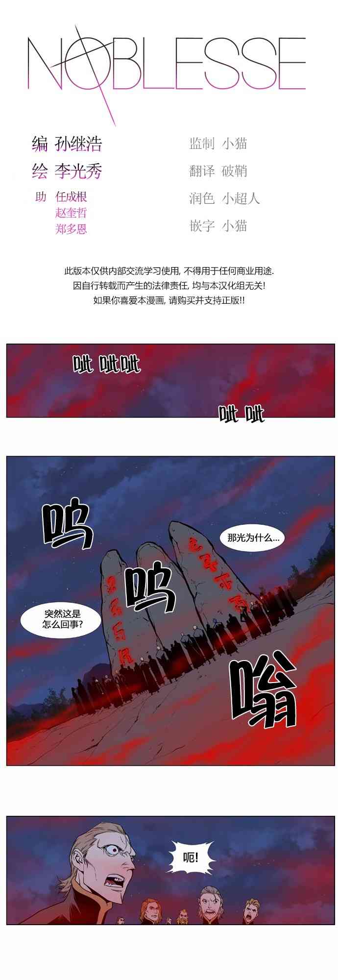 《大贵族》398话第1页