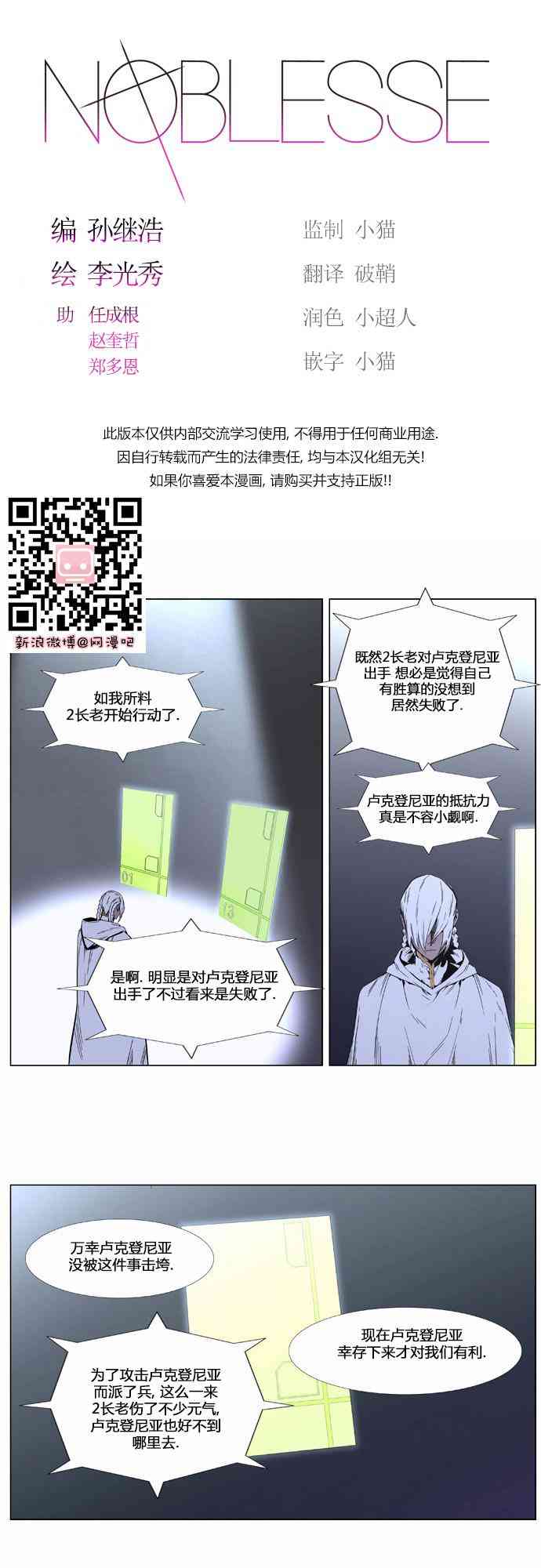 《大贵族》403话第1页