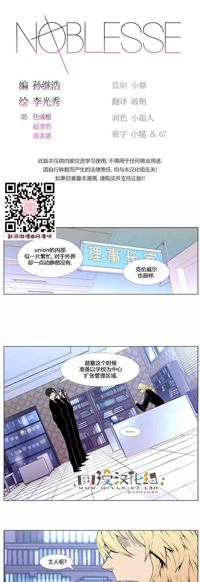 《大贵族》404话第1页