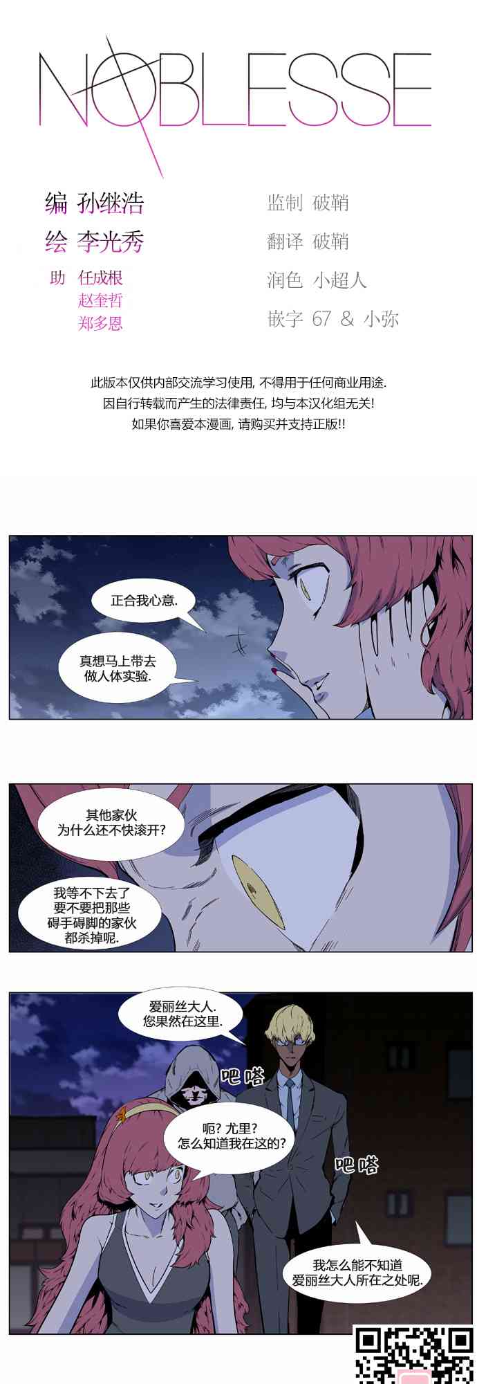 《大贵族》406话第1页