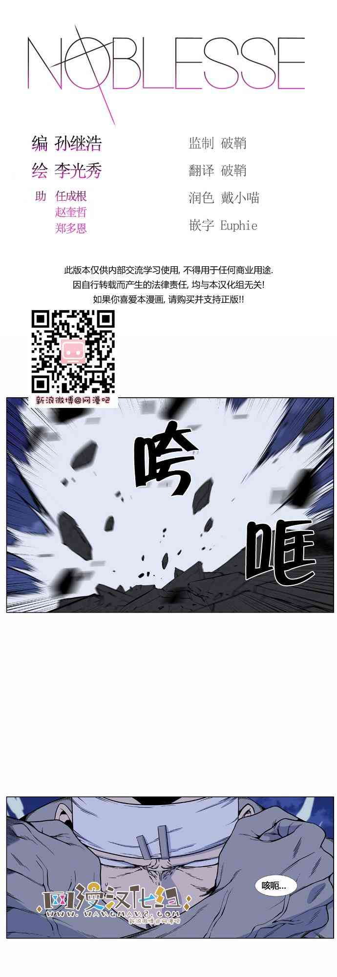 《大贵族》423话第1页