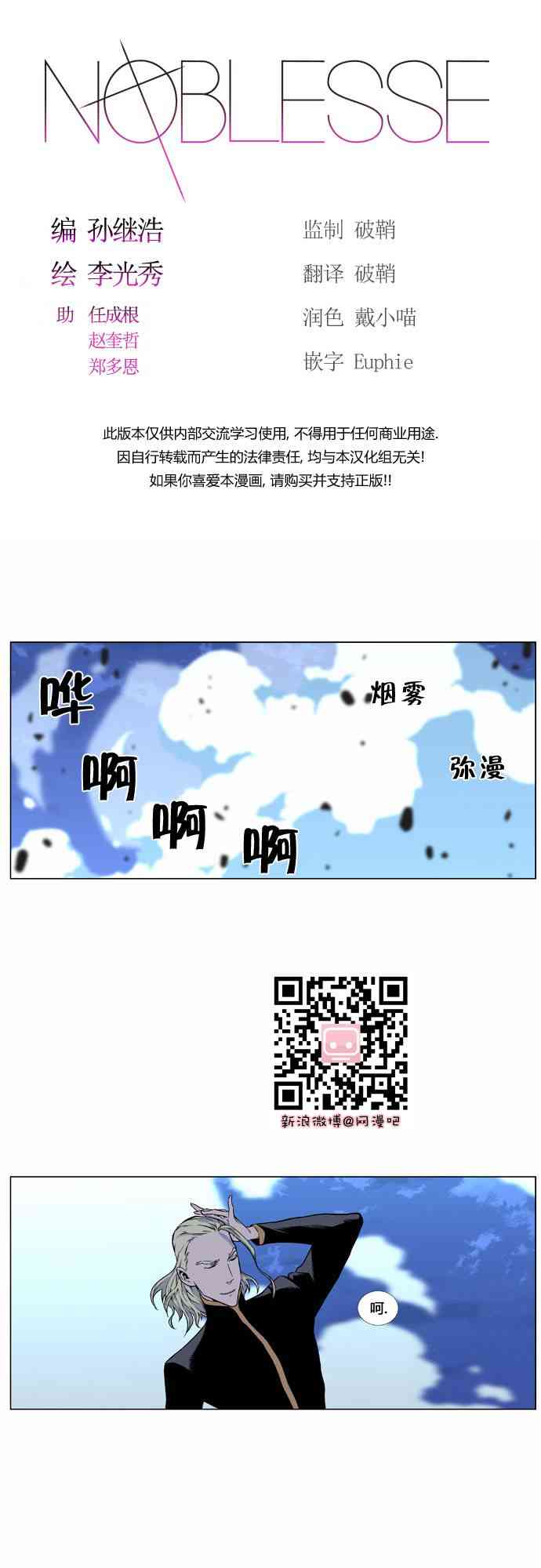 《大贵族》428话第1页