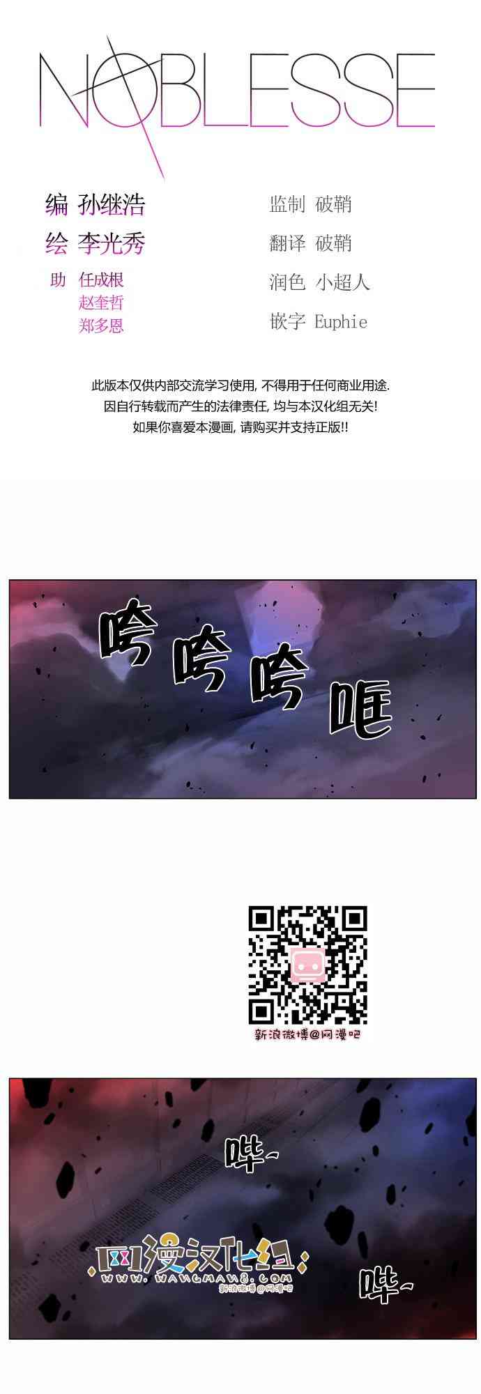 《大贵族》433话第1页