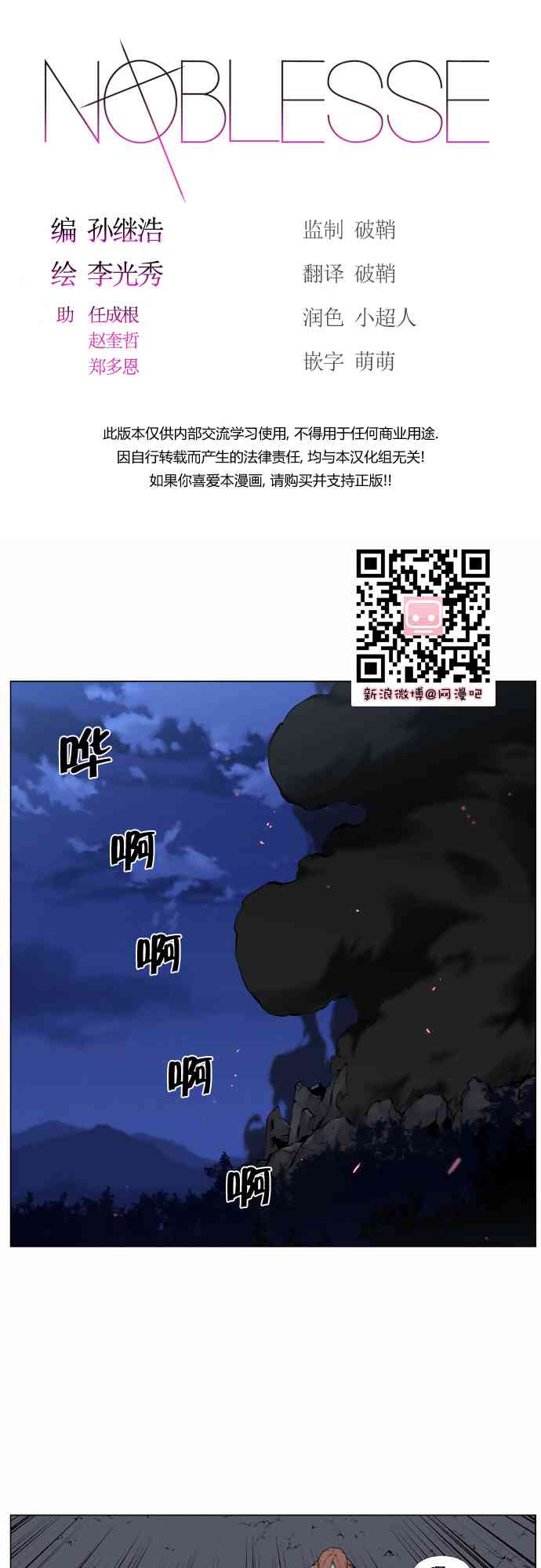 《大贵族》435话第1页