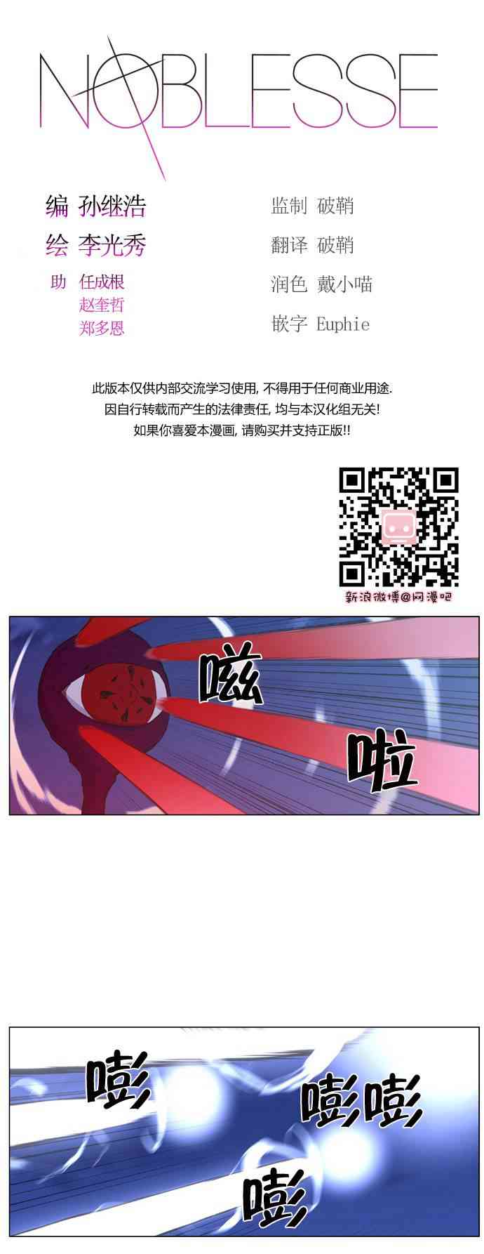 《大贵族》443话第1页