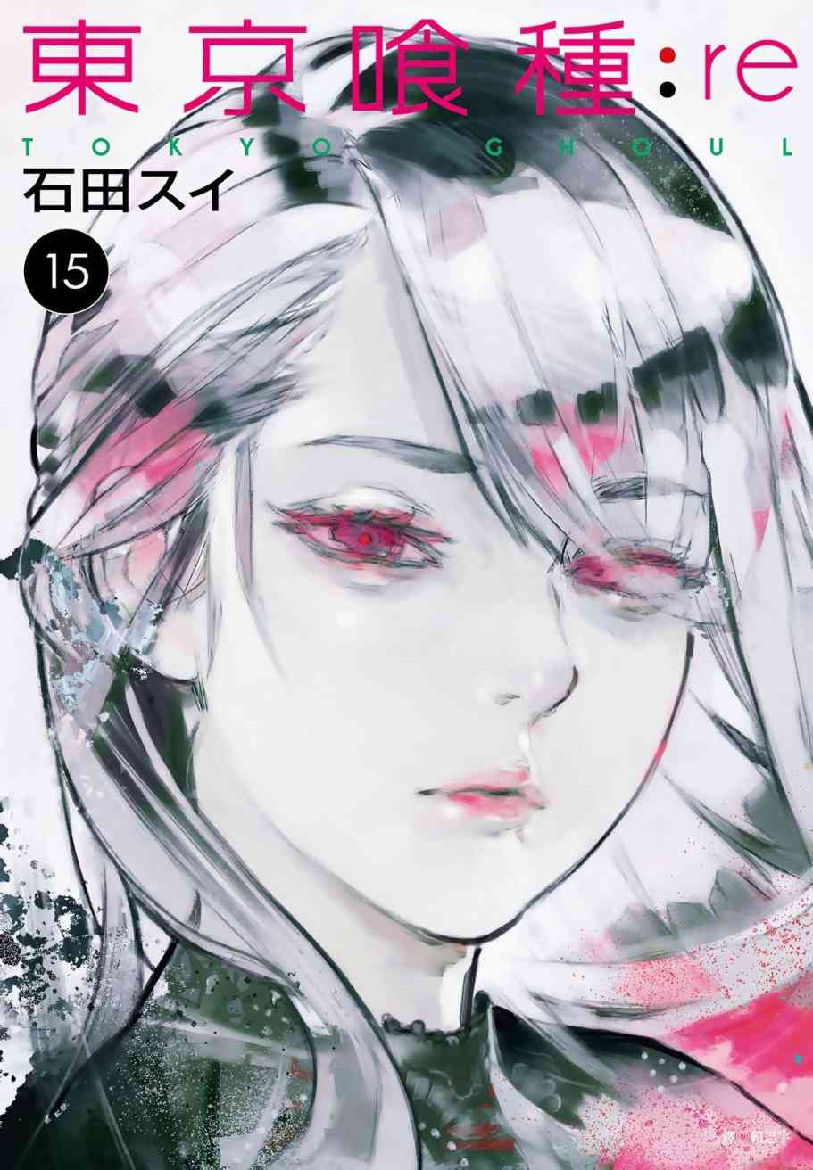 《东京吃货re》15话第1页