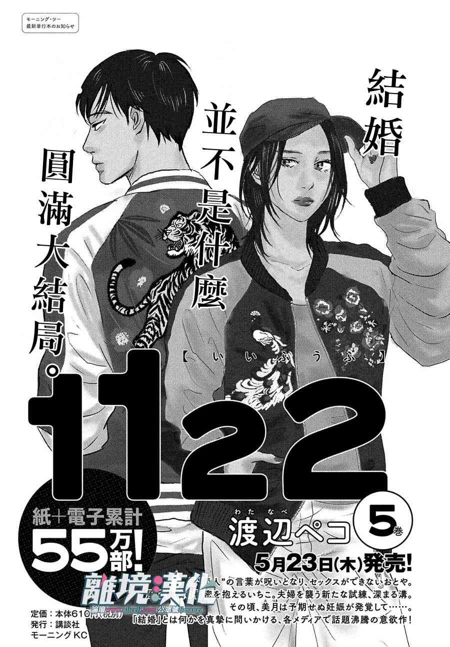 《1122》32话第1页