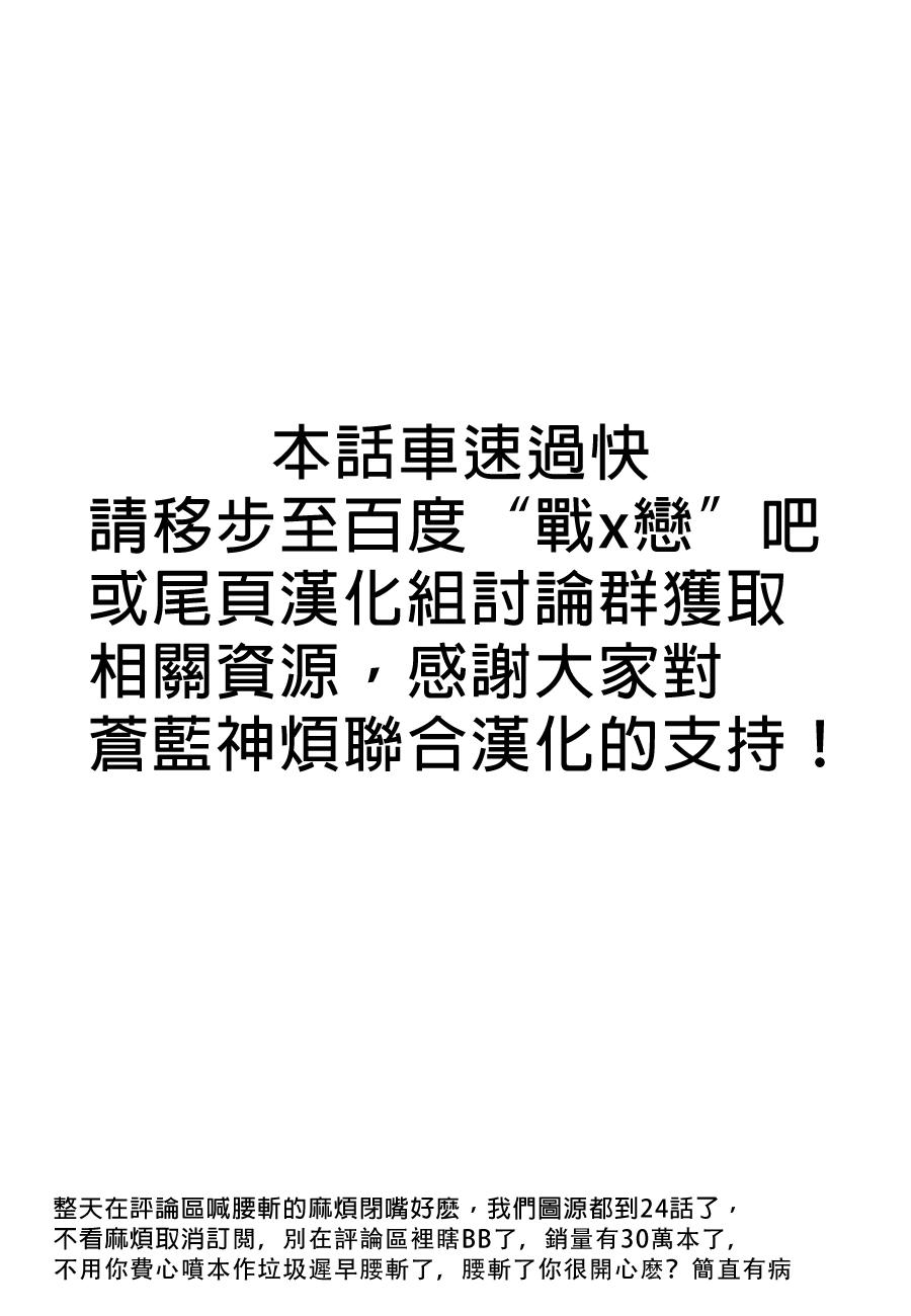 《战×恋》13话第1页