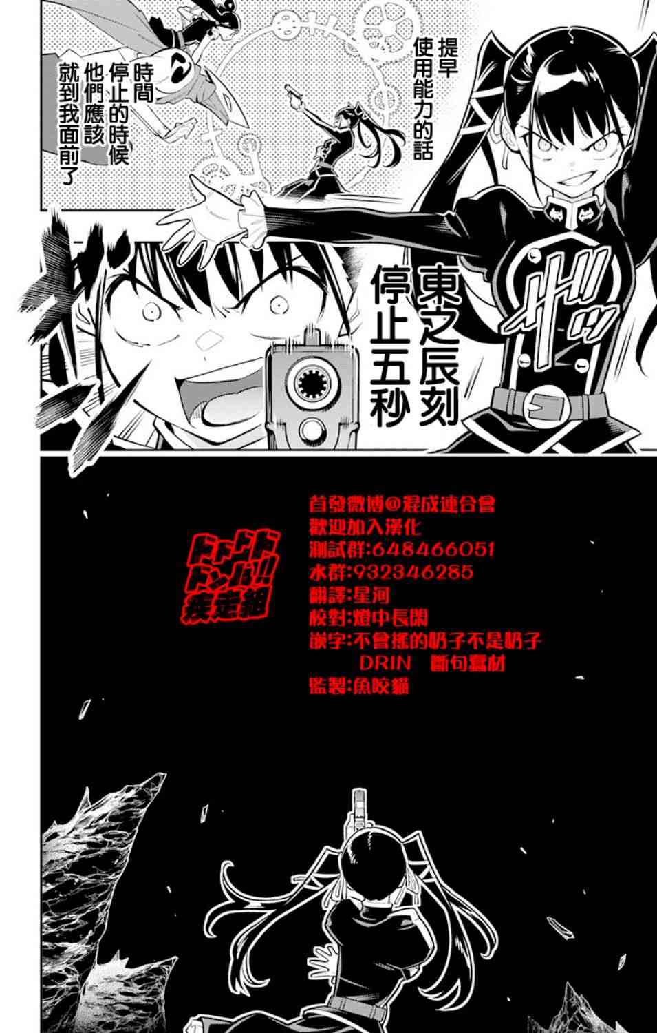 《魔都精兵的奴隶》14话第8页